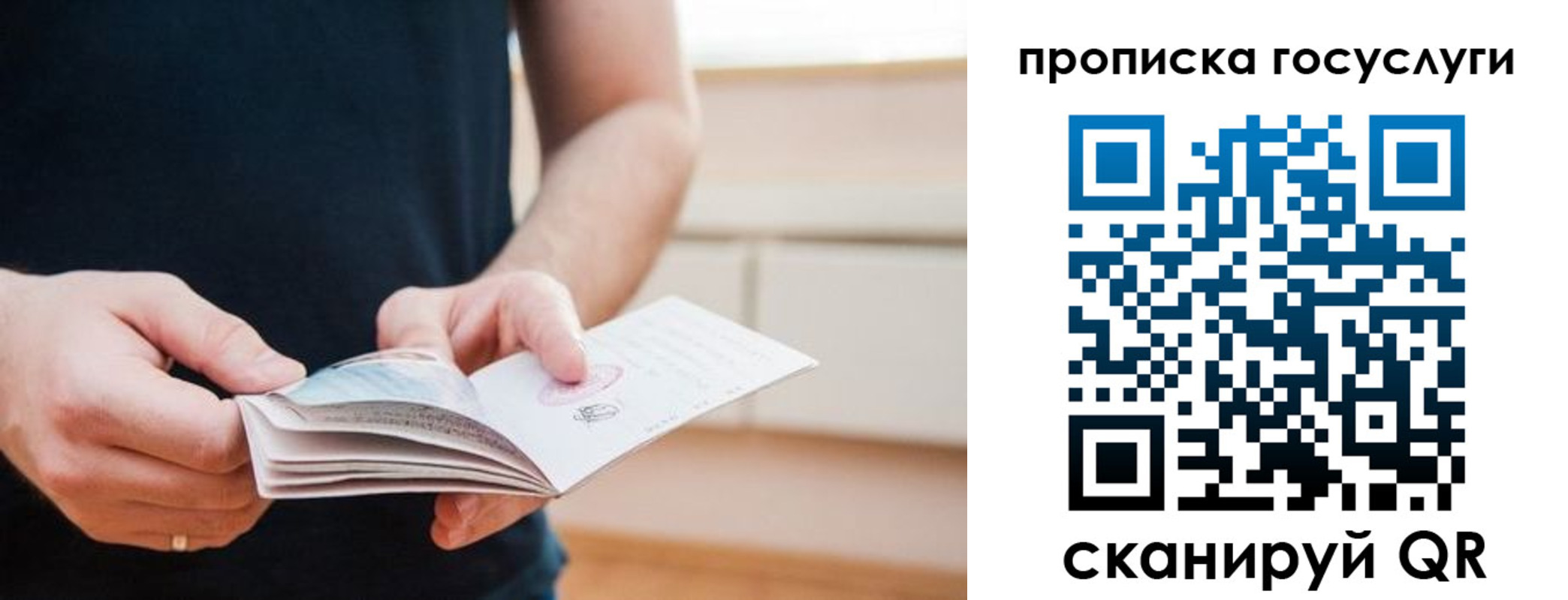 пропишу в квартире в Моздоке