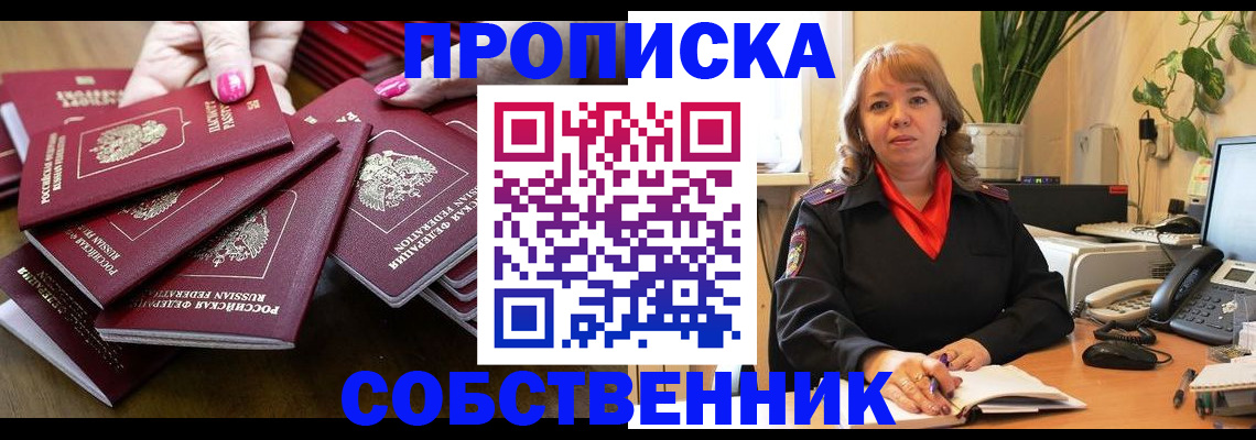 прописка гарантия в Моздоке