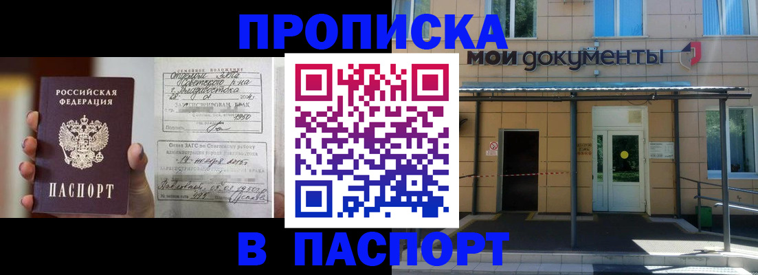 регистрация для школы в Моздоке