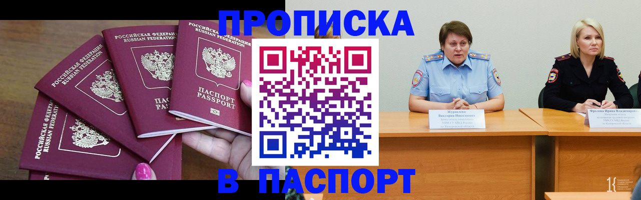 временная регистрация законно в Моздоке